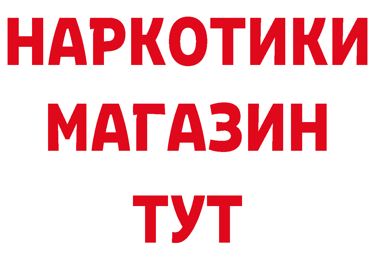 Названия наркотиков это как зайти Белокуриха