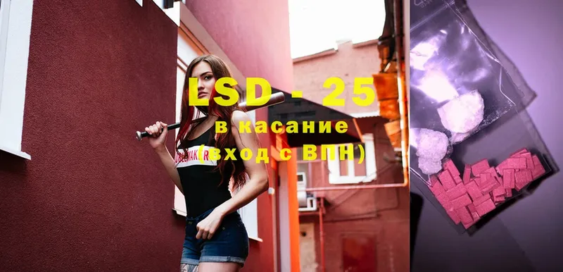 LSD-25 экстази кислота  где купить наркоту  Белокуриха 