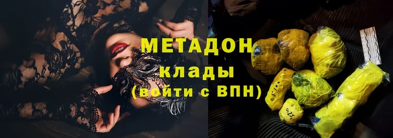 Метадон methadone  Белокуриха 