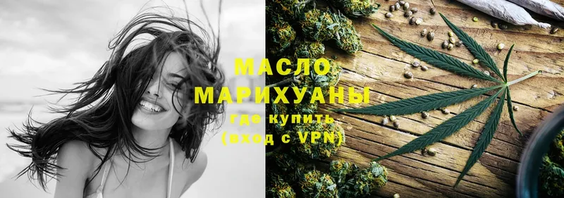 Дистиллят ТГК THC oil  ОМГ ОМГ tor  Белокуриха 